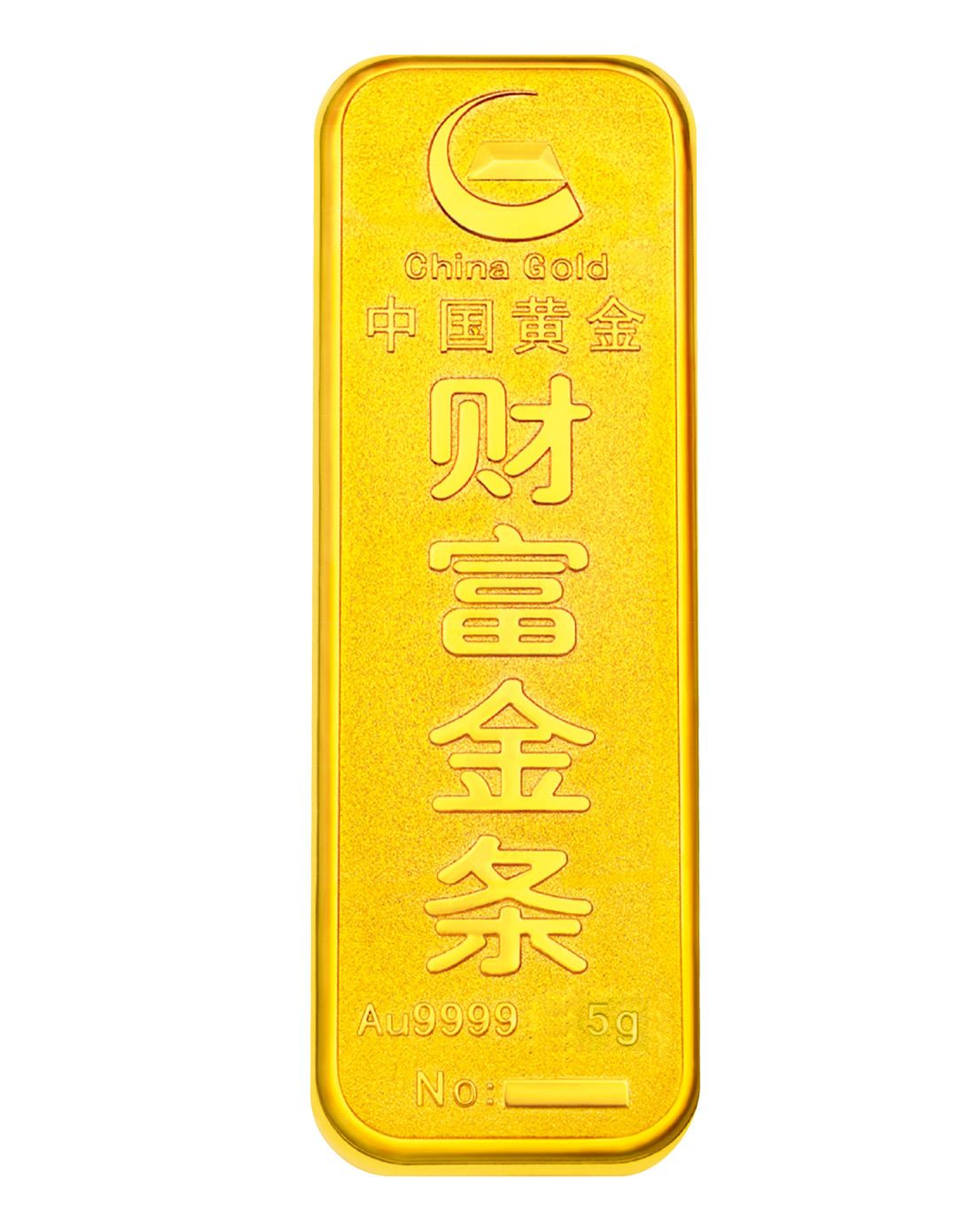 中国黄金china gold金条专场万足金财富金条5克zghjcf