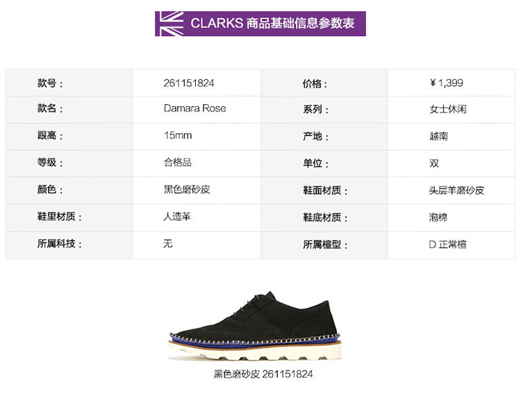 对照表: 体重kg身高cm 温馨提示: 商品参数 detail 品牌名称: clarks