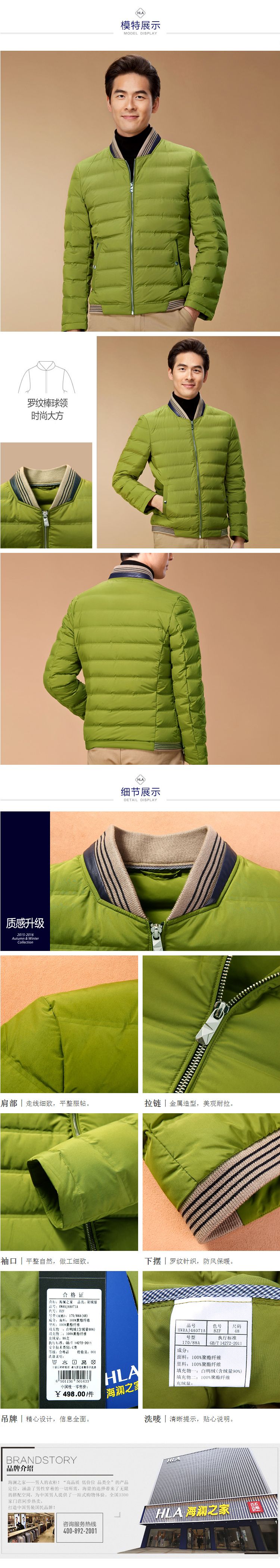 中绿时尚净色立领羽绒服