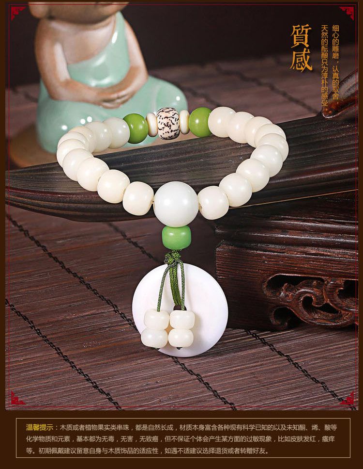 BNLFBNLF 白菩提平安扣手链8*10mmVBN156559_唯品会
