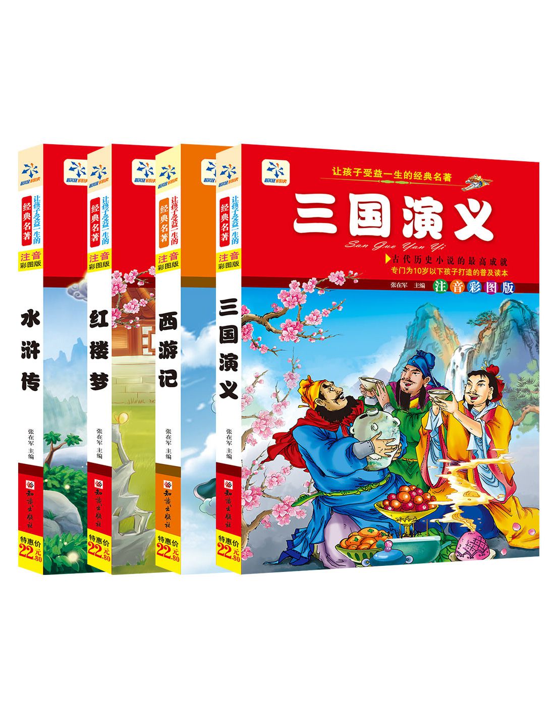 具包套装(12册装)【小学生词典套装(同义词近