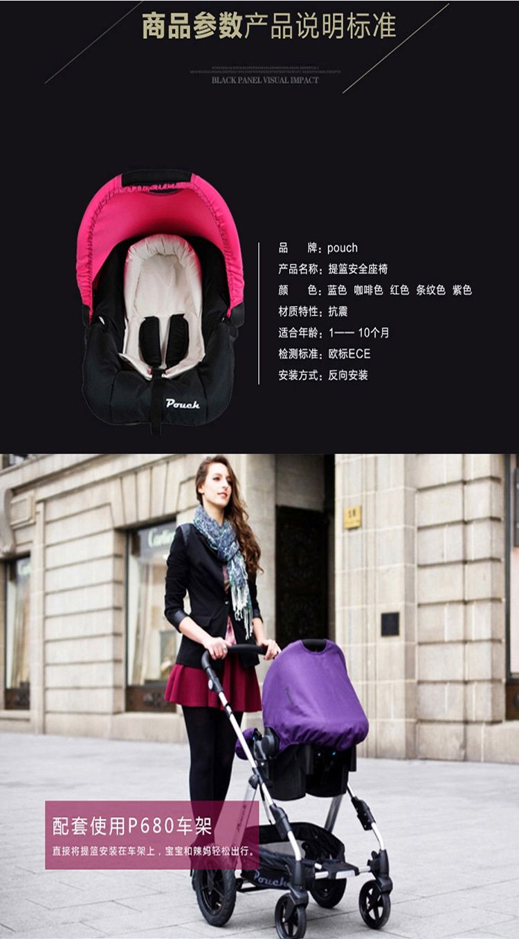pouch高景观双向四轮婴儿车p680金爵红  q07婴儿提篮红