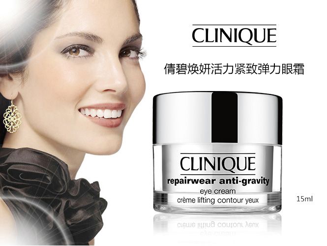 倩碧clinique化妆品专场焕妍活力紧致弹力眼霜 15ml