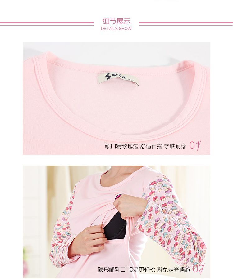 商品名称 粉色横开口孕妇可哺乳套装 商品分类 孕产家居服/哺乳衣