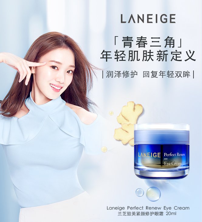 【守护青春双眸】兰芝laneige 致美紧颜修护眼霜 20ml 紧致眼周