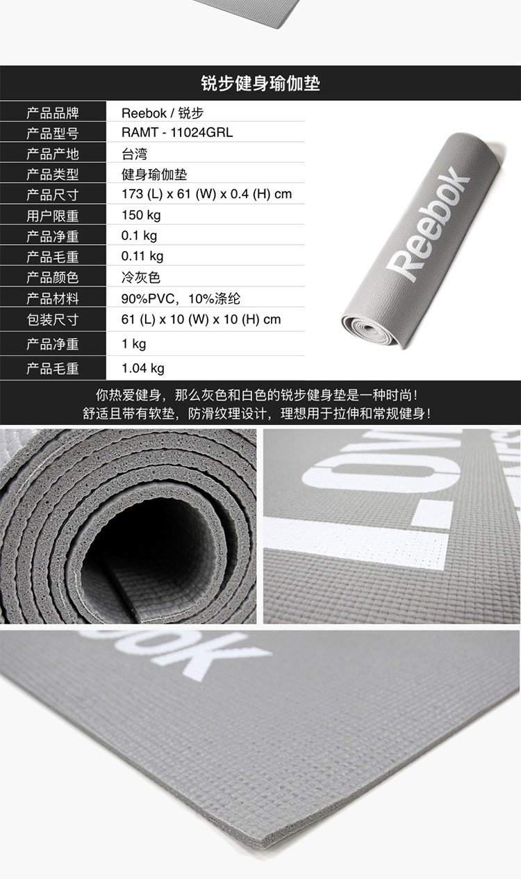 reebok台湾进口 灰色4mm环保瑜伽垫11024grl511024grl_唯品会