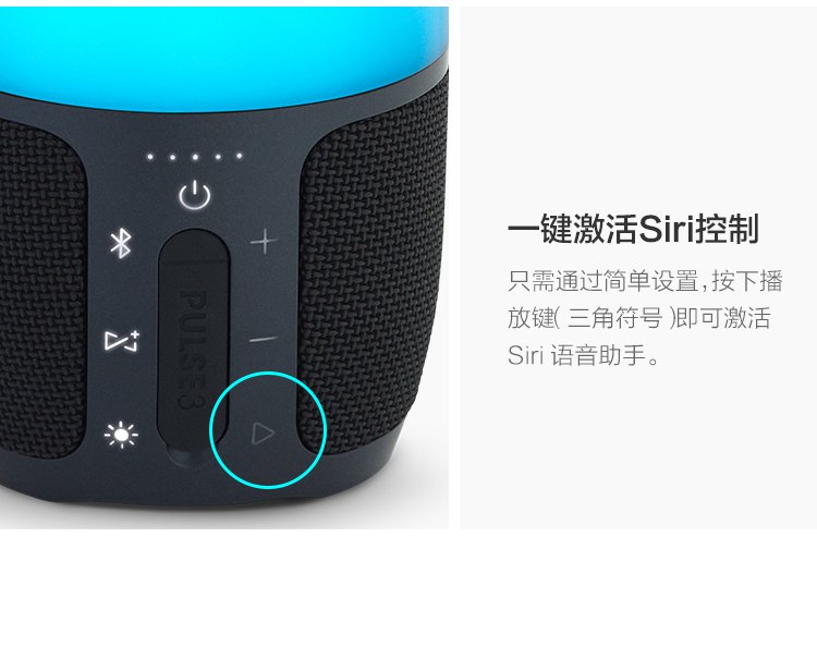 jbl pulse 3 炫彩蓝牙小音箱