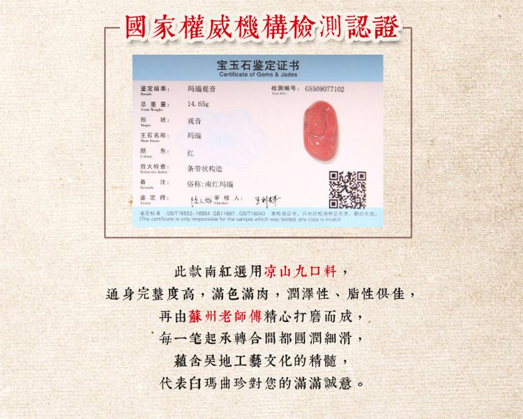 白玛曲珍观音九口满色满肉柿子红南红精雕吊坠有配绳附证书