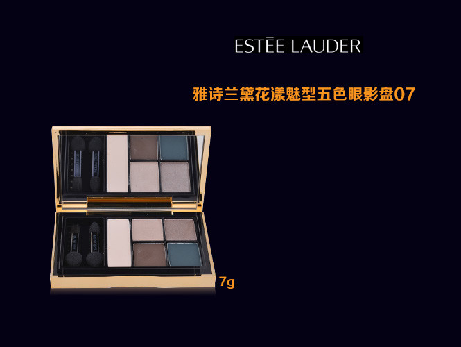 雅诗兰黛esteelauder花漾魅型五色眼影盘07 不羁青羽