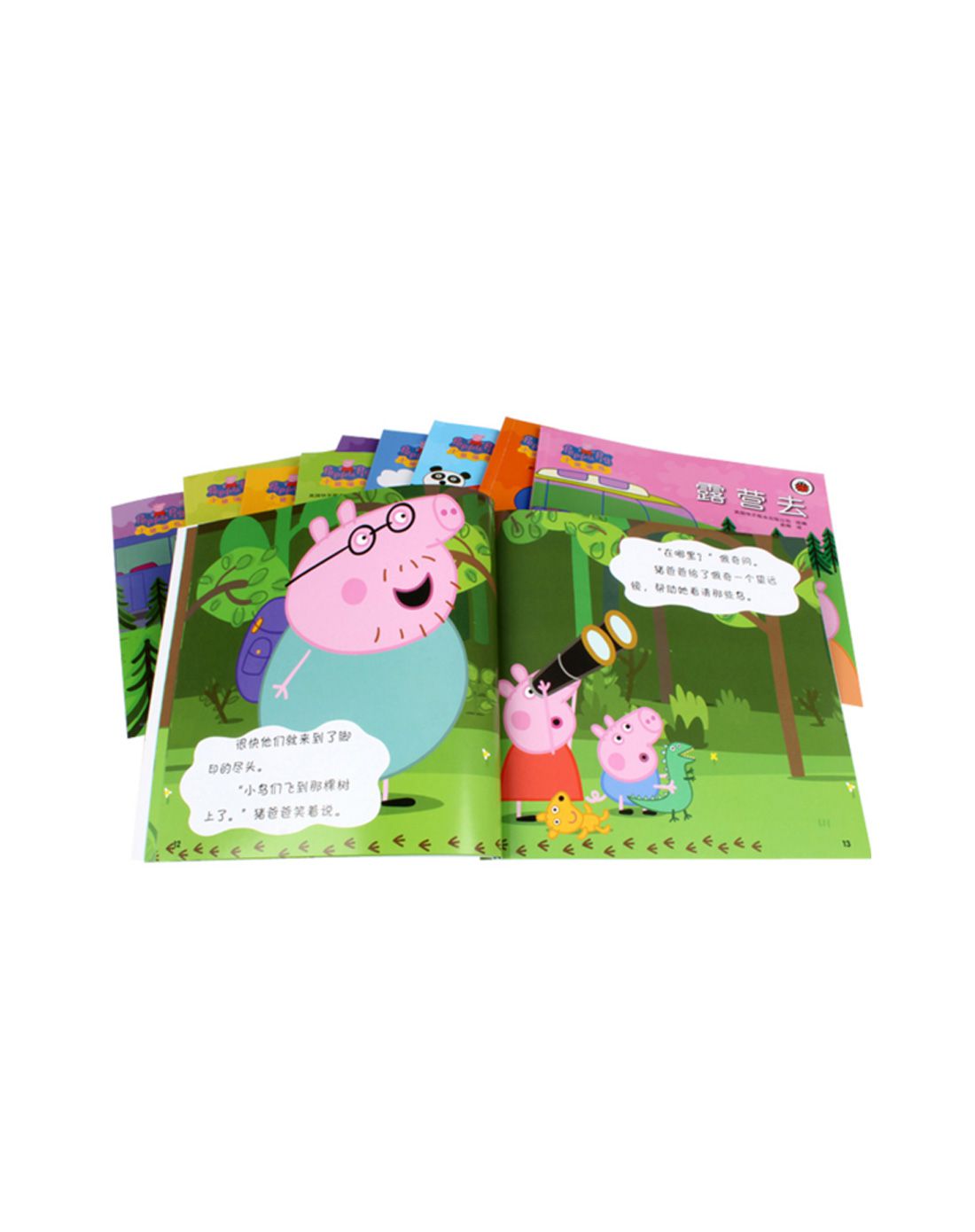 博库新华书店-从小培养阅读兴趣图书专场小猪