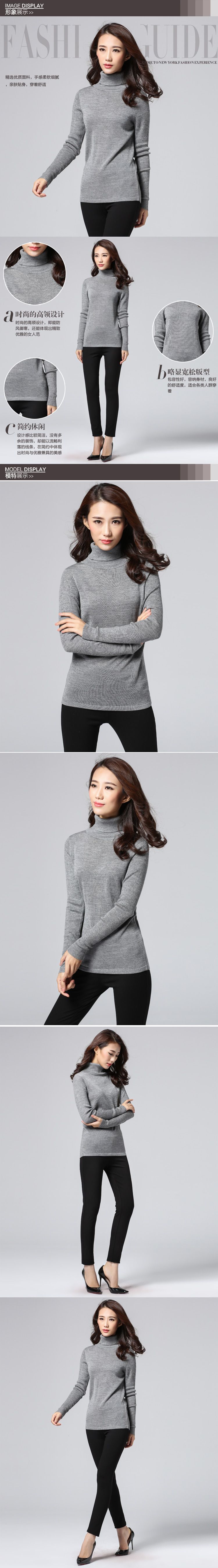 商品名称: 女装中灰纯色百搭高领长袖毛衣 产地: 中国 材质: 面料:50%