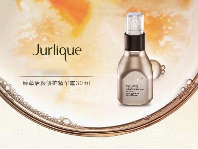 茱莉蔻jurlique化妆品专场臻萃活颜修护精华露30ml_唯品会