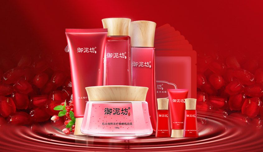 御泥坊护肤品专场御泥坊红石榴矿物补水亮肤去黄套装_唯品会