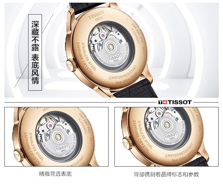 天梭tissot男表专场tissot 杜鲁尔街 皮带 机械 男表t