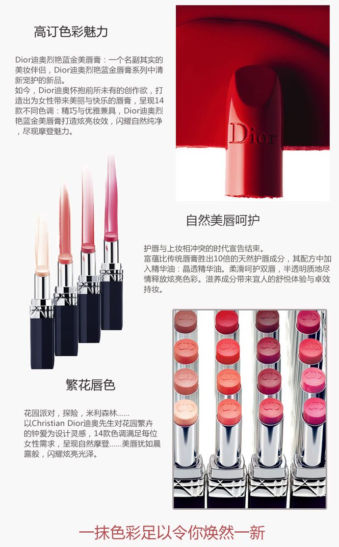 迪奥dior 全新烈艳蓝金美唇膏488 primerose 3.2g 口红唇彩持久提亮