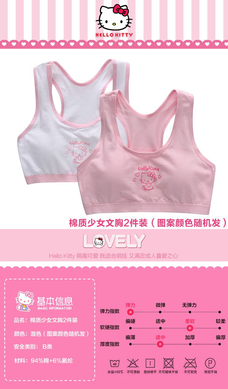 hellokitty女童内衣家居服专场hello kitty少女棉质2