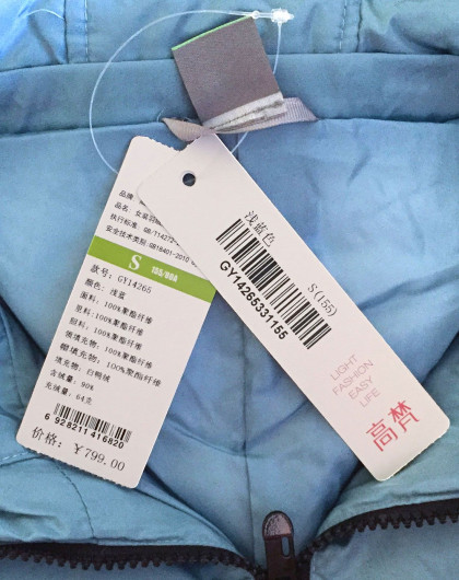 高梵羽绒服男女女款浅蓝色修身短款羽绒服gy14265331