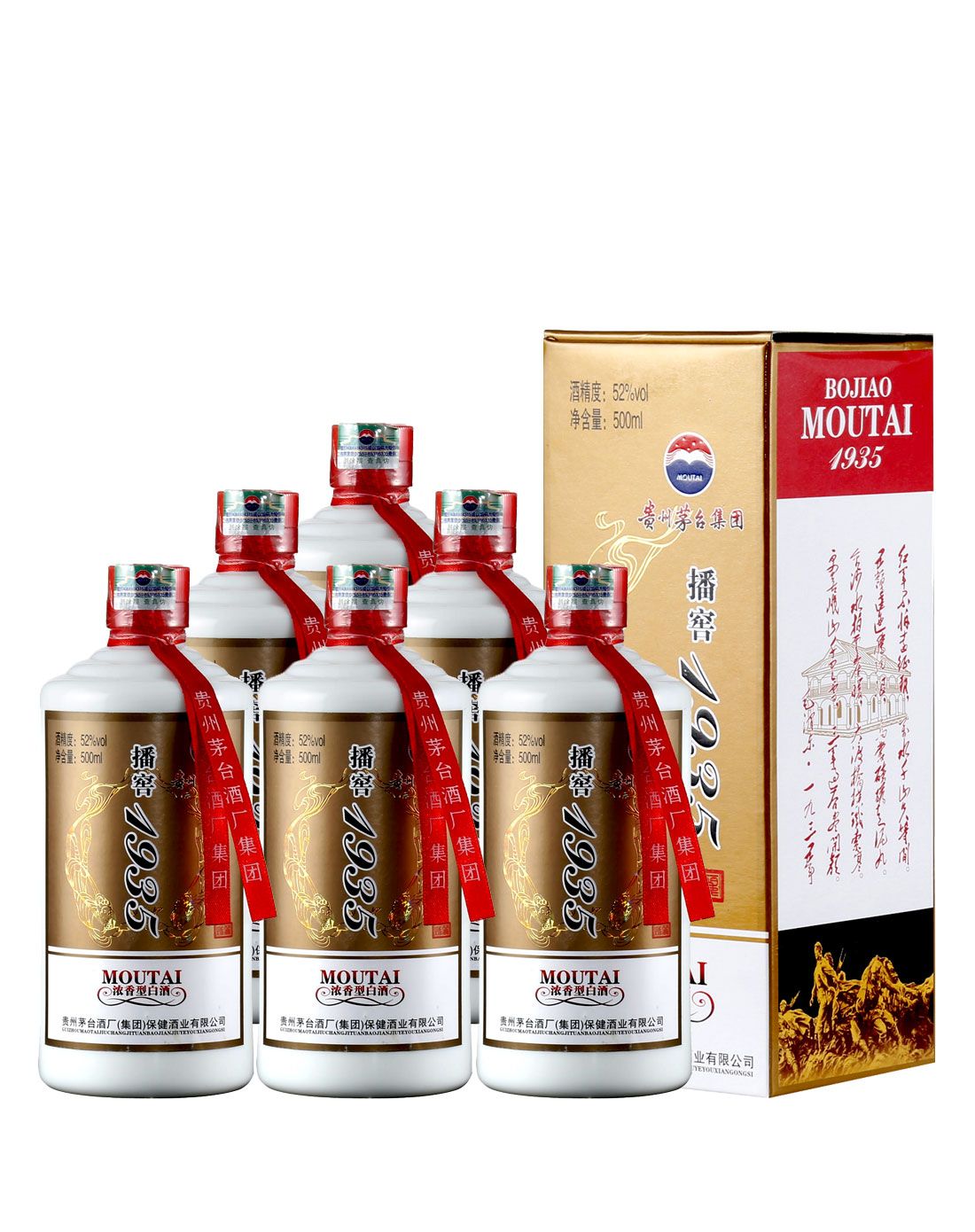 [整箱特惠]茅台52°茅台播窖1935 500ml*6