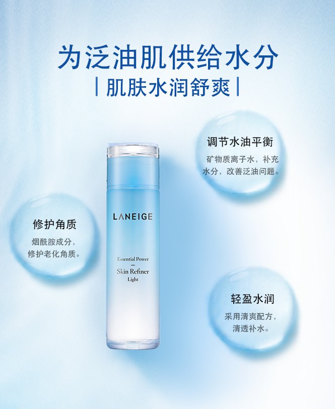 【油皮好用的爽肤水】水衡清盈精华水200ml 爽肤水保湿补水