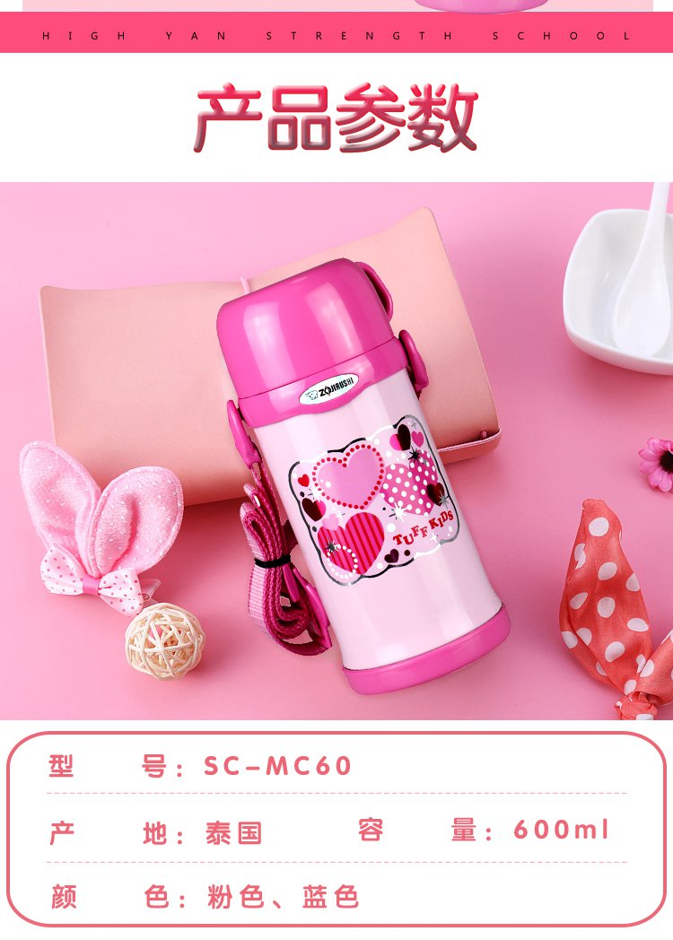 zojirushi 象印 sc-mc60-aa 保温儿童杯6红色600ml