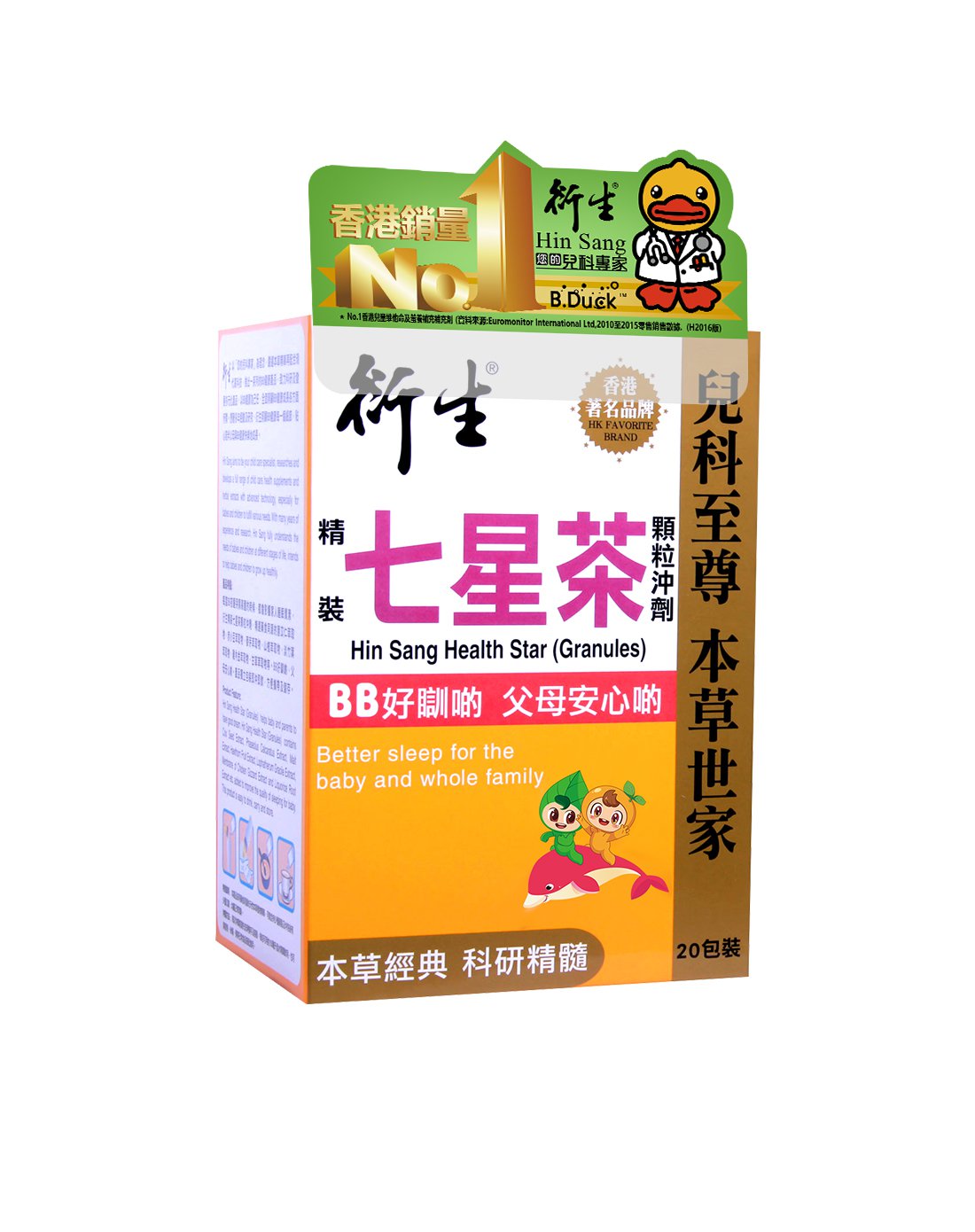 衍生 香港宝宝系列 金装七星茶20包装