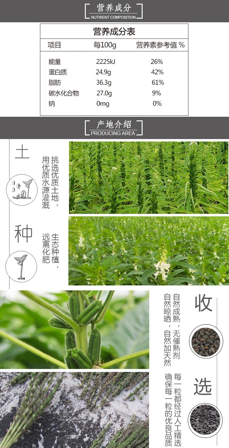 黑芝麻 商品参数 detail 品牌名称: 一溪 商品名称: 黑芝麻 产地