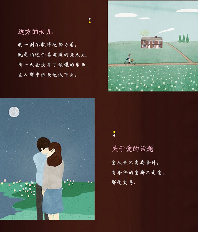 愿所有美好如期而至