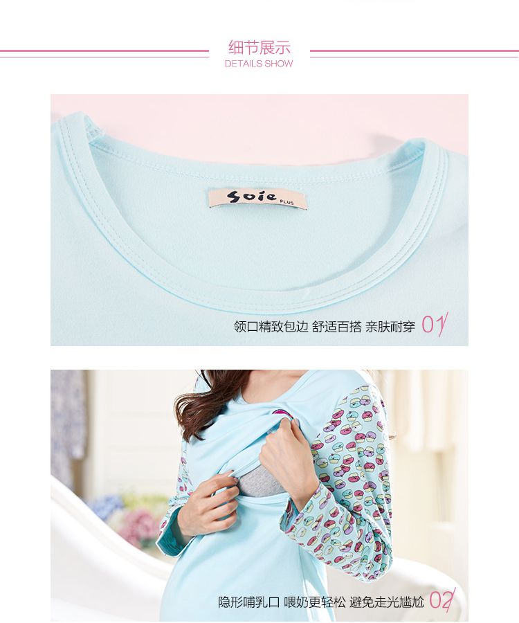 商品名称 浅蓝色横开口孕妇可哺乳套装 商品分类 孕产家居服/哺乳衣