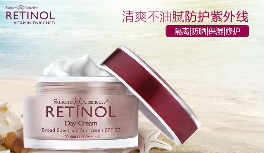 retinol 美国 retinol 维a紧致抗老防晒日霜spf 20