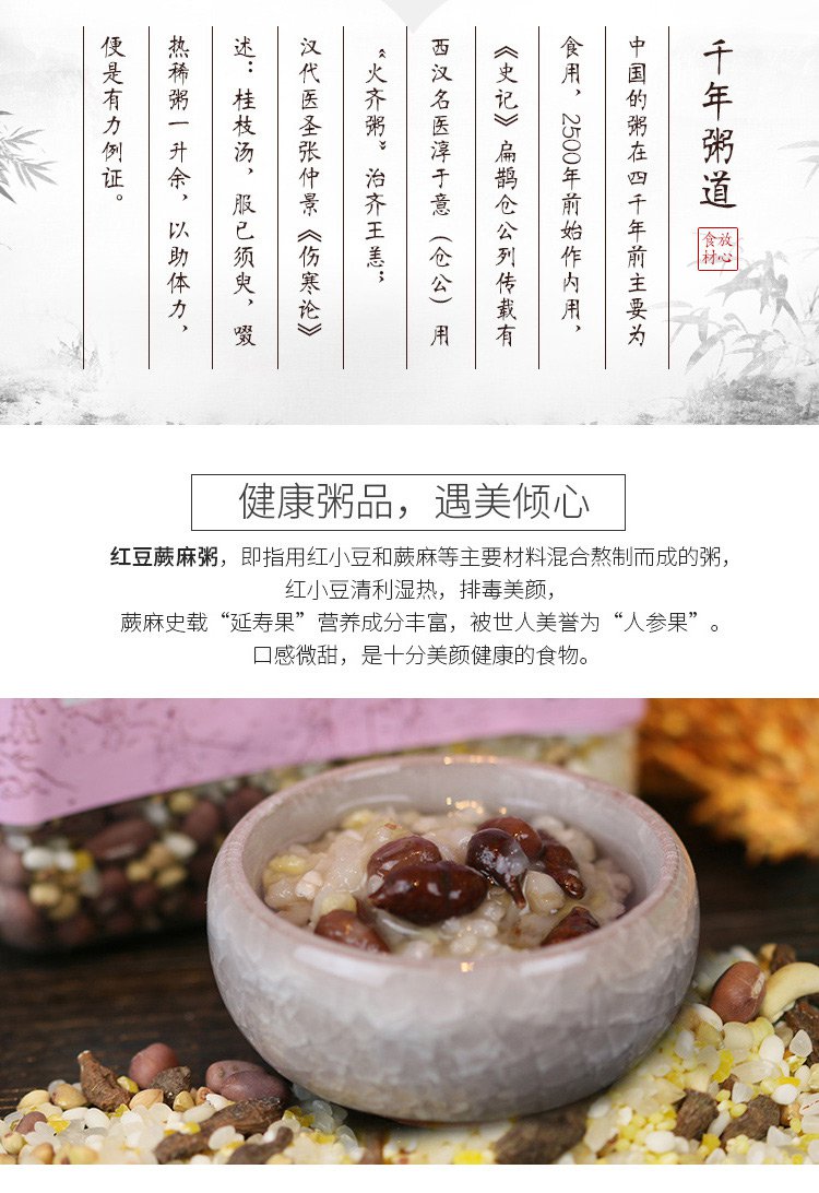 红豆蕨麻粥
