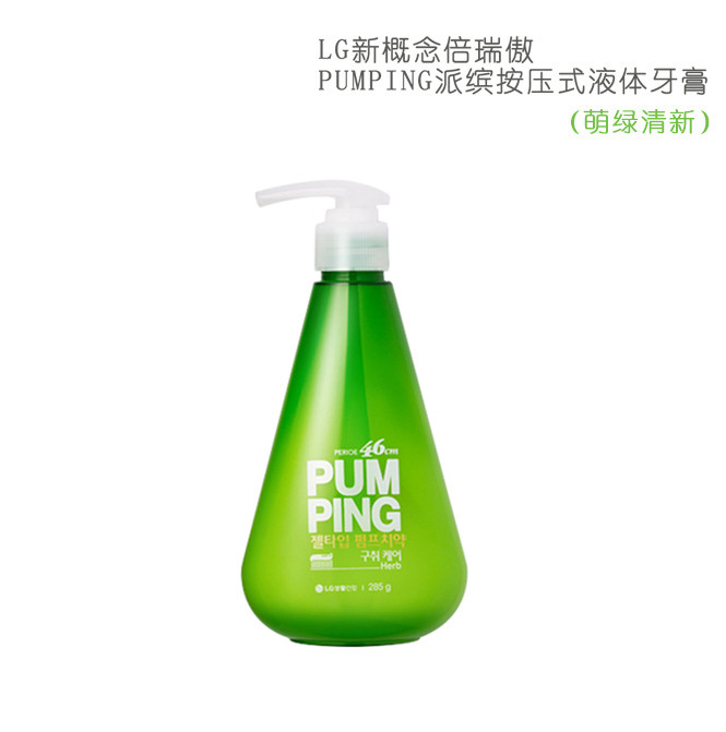 lg新概念倍瑞傲pumping派缤按压式液体牙膏(萌绿清新)