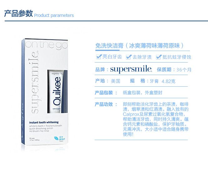 唯品国际一价到底第二波supersmile超级微笑免