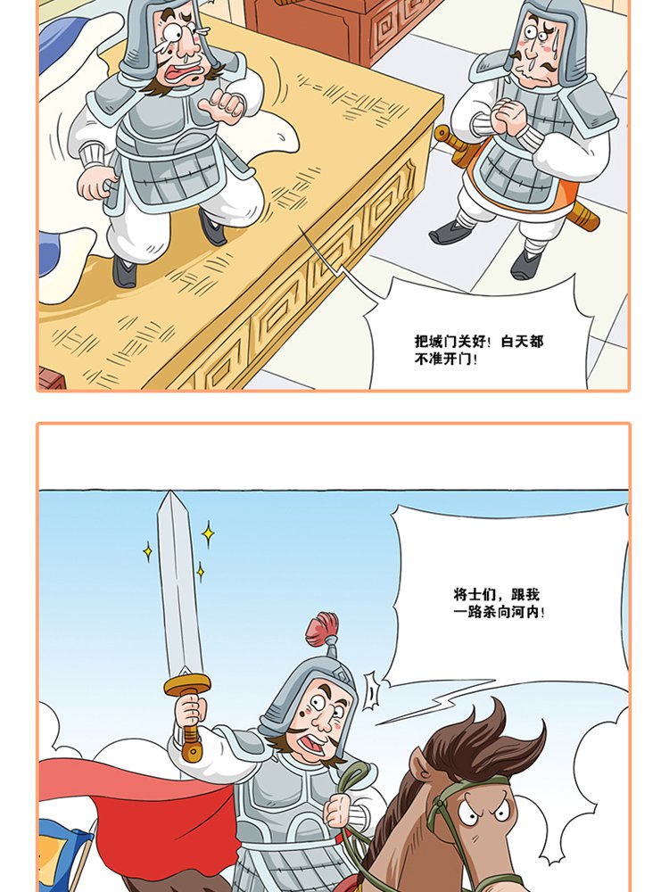 林汉达讲中国历史故事(漫画版共5册)