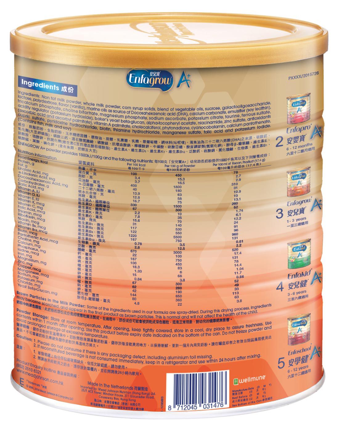 港版MEADJOHNSON美赞臣奶粉海外专场美赞臣荷兰原罐 Enfagrow安儿宝婴幼儿奶粉 港版3段 900g8712045031476_唯品会