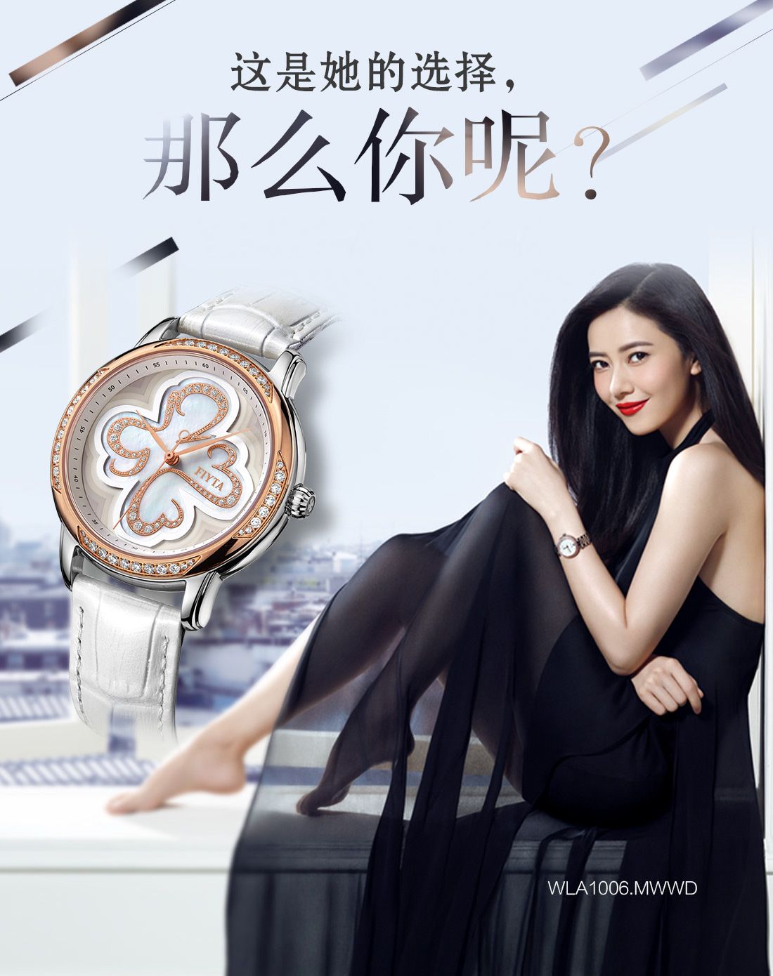 飞亚达fiyta手表专场 > 【高圆圆签名款】奢贵锆石贝母皮带机械女表