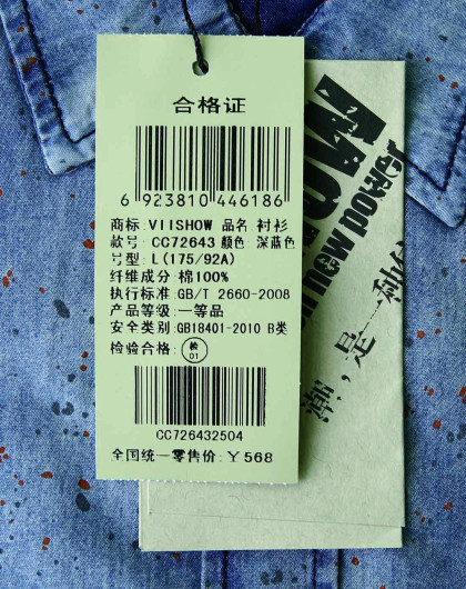 深蓝色 丹宁水洗牛仔衬衫