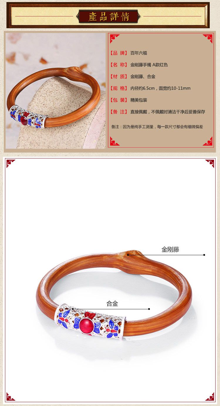 BNLFBNLF 专供 金刚藤手镯 A款红色VBN156665_唯品会