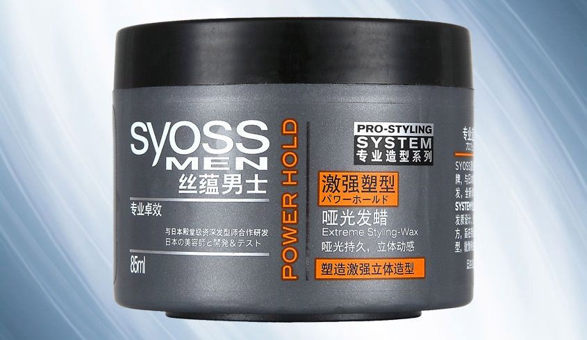 美妆特卖 丝蕴syoss洗护发专场 【2件起售】男士激强塑型哑光发蜡85ml