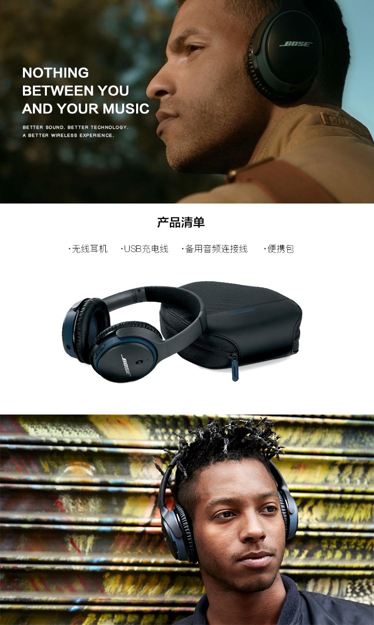 【纵享一个人的音乐世界】bose soundlink on ear 蓝牙耳机 黑色