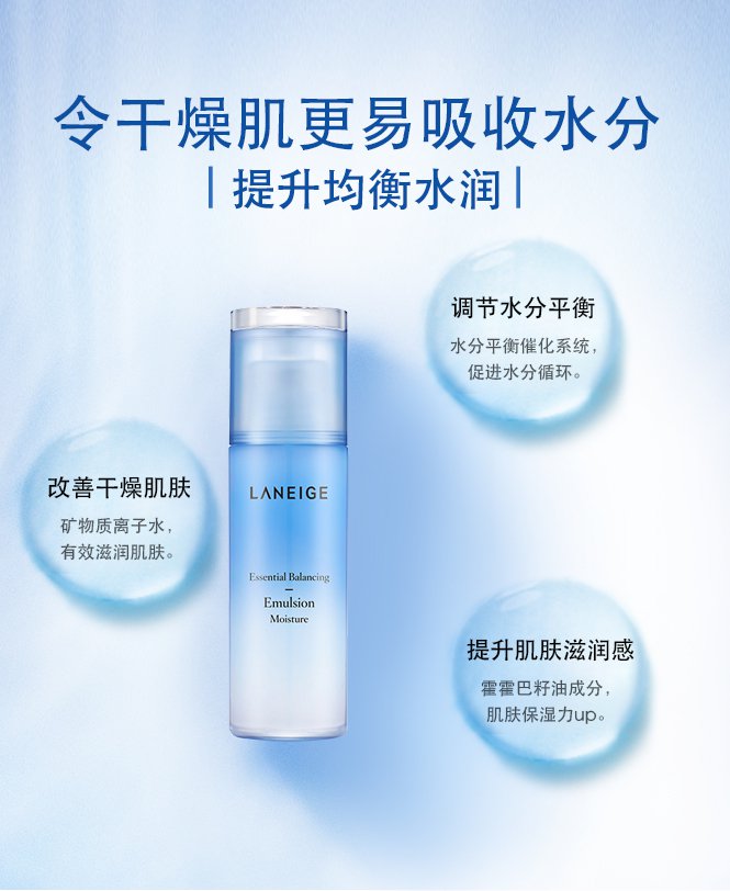 兰芝laneige化妆品专场兰芝laneige 水衡透润保湿乳