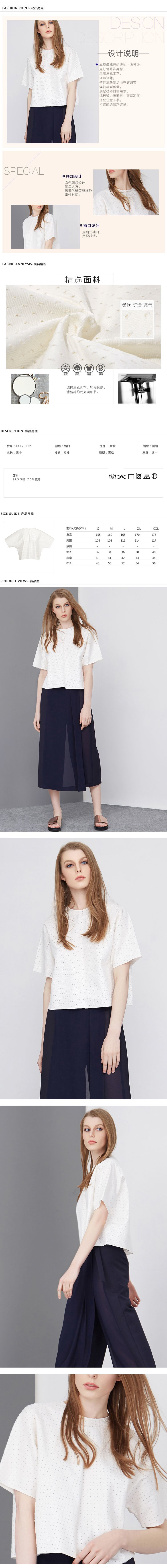 inborn,levy 明星衣橱if inborn fashion专场if女装夏新款女装白色镂空圆领百搭短
