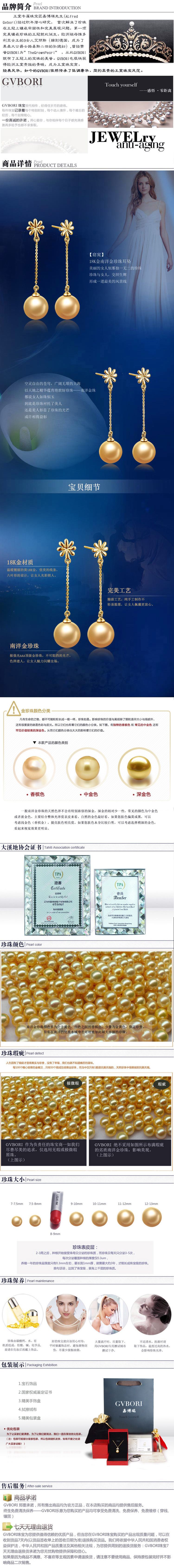 商品分类: 珍珠 产地: 中国深圳 材质: 黄18k金 规格: 珠径:9-10mm