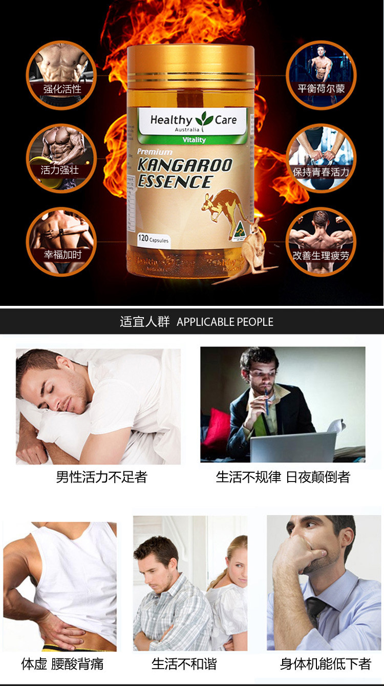 健健康康healthy2截图,health2保存截图 【男性健康】澳洲healthy care 袋鼠精胶囊 120粒