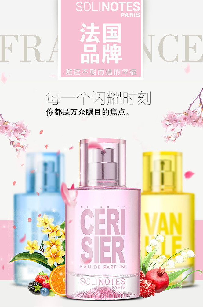 浪漫樱花 调性女士香水 eau de parfum cherry blossom 50ml