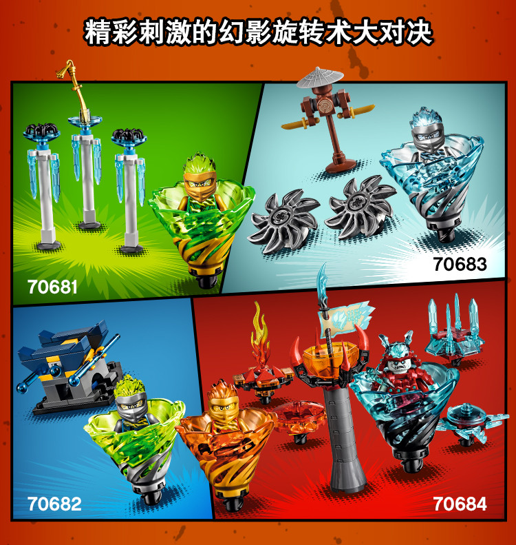 [积木玩具]乐高幻影忍者旋转术攻袭儿童积木陀螺玩具