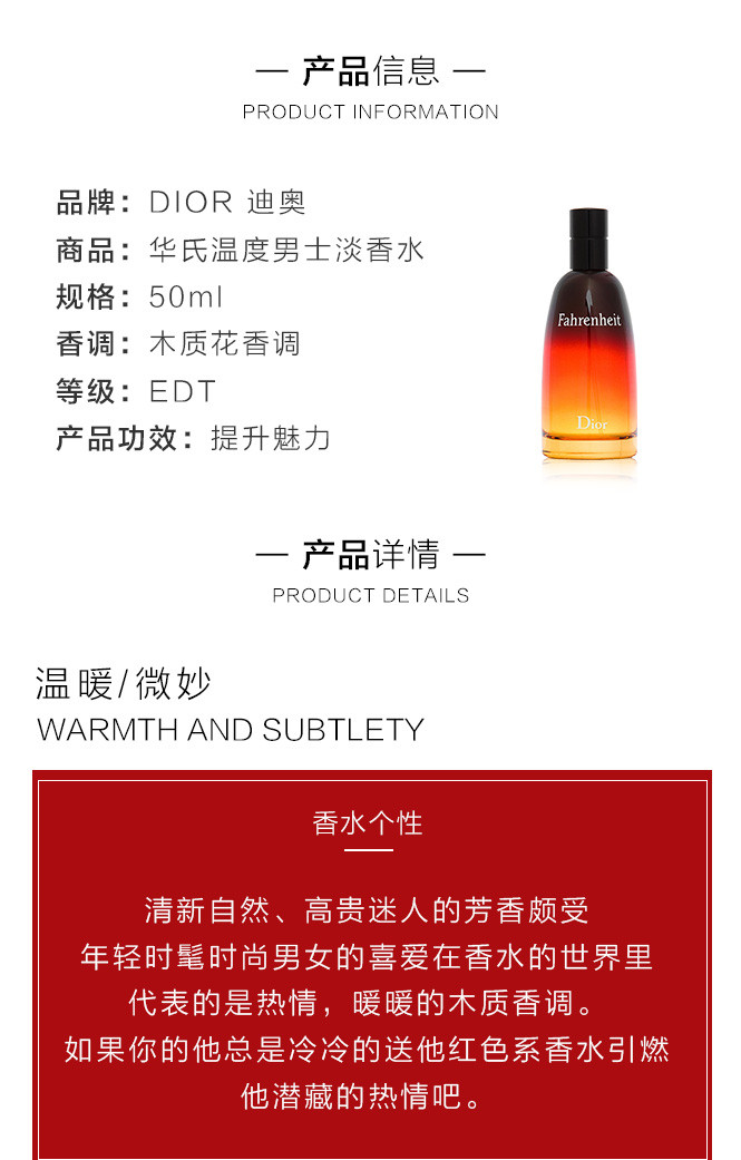 迪奥 华氏温度男士淡香水 50ml