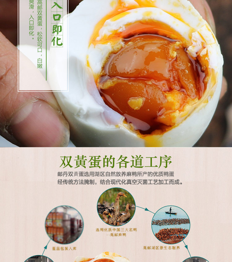 双黄蛋包邮 20枚 80g/枚 双黄咸鸭蛋高邮红心流油正宗