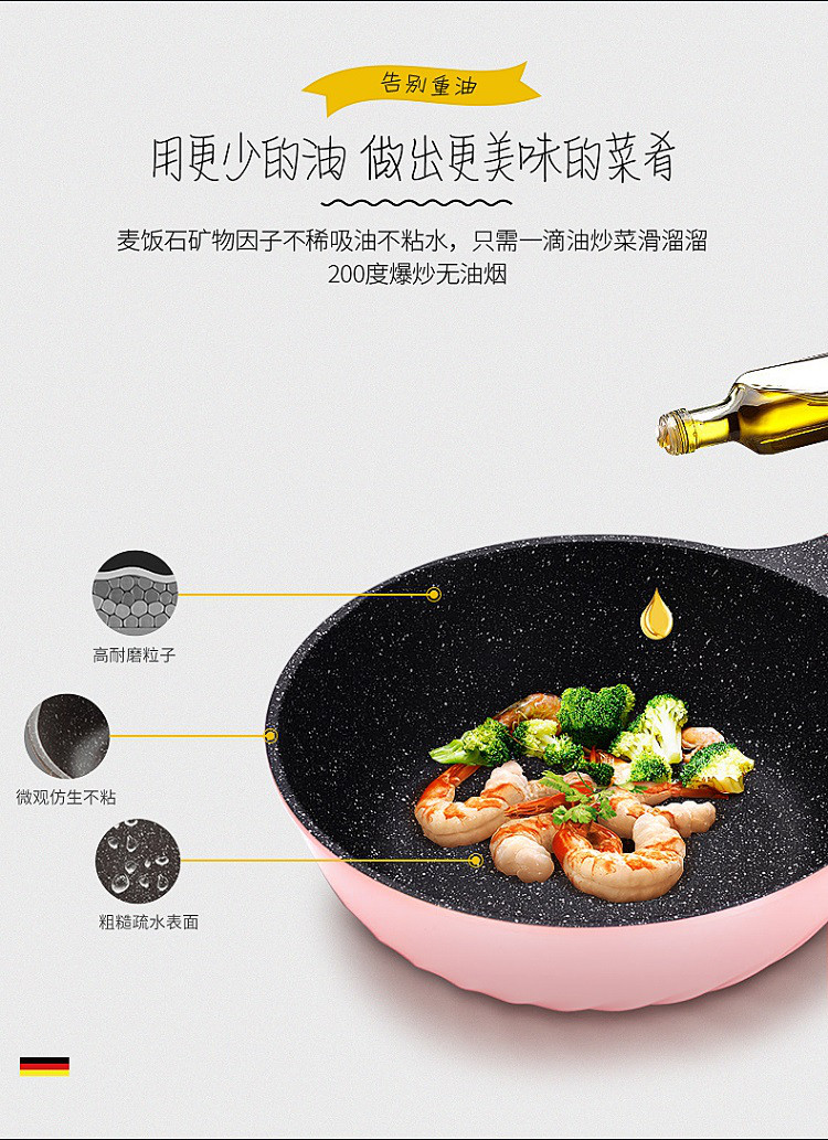 德国厨具 麦饭石色炒锅不粘锅家用炒菜锅少油烟平底锅