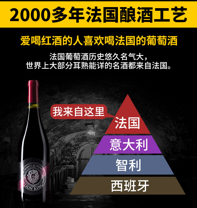 法国精选15度红酒 原瓶原装进口老藤干红葡萄