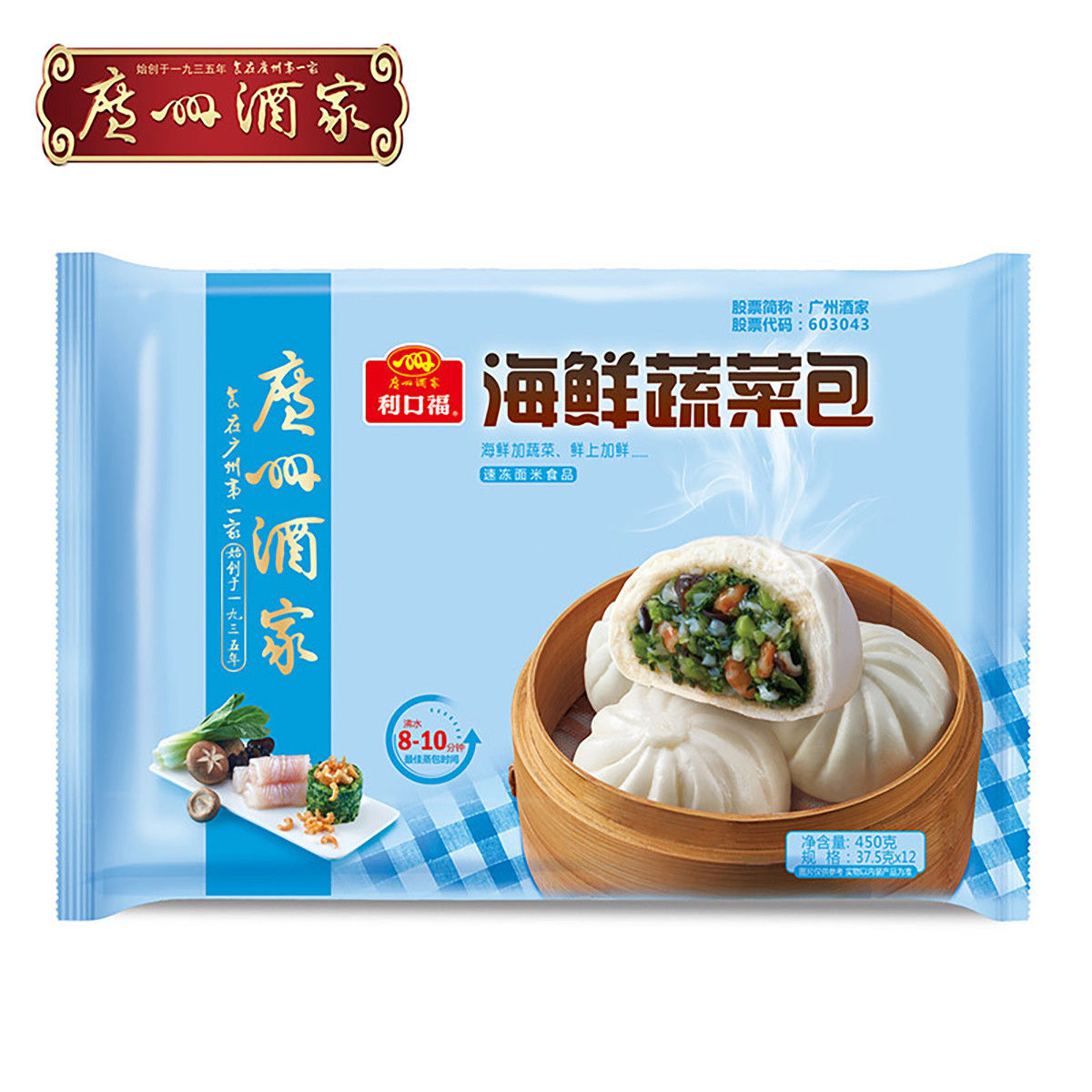 广州酒家2019年新品海鲜蔬菜包450g广式早茶早餐点心